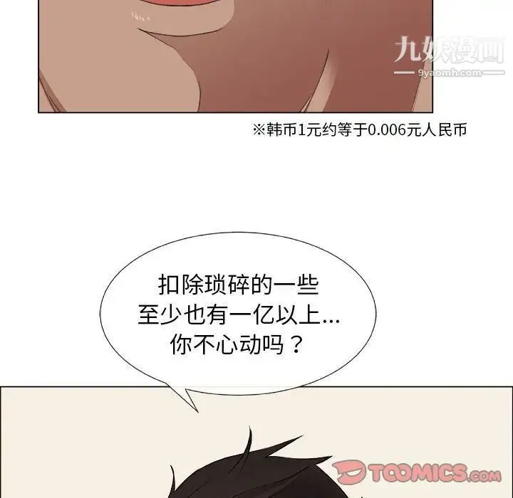漂亮姐姐 - 第13话 - page 74
