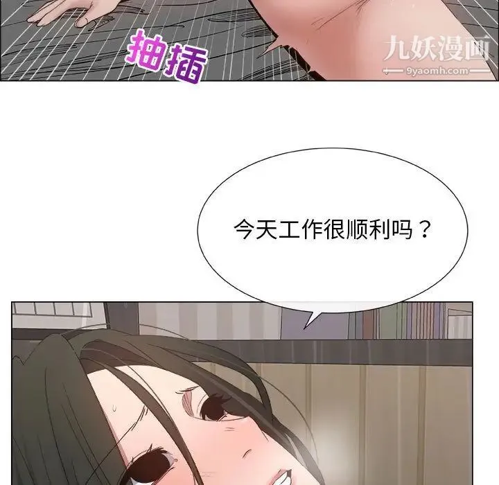 漂亮姐姐 - 第13话 - page 81