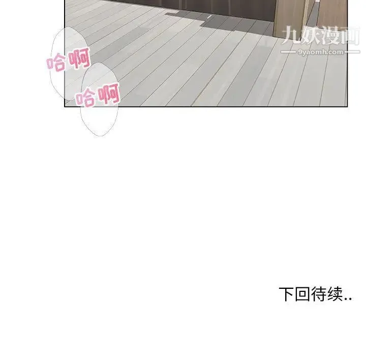 漂亮姐姐 - 第13话 - page 89