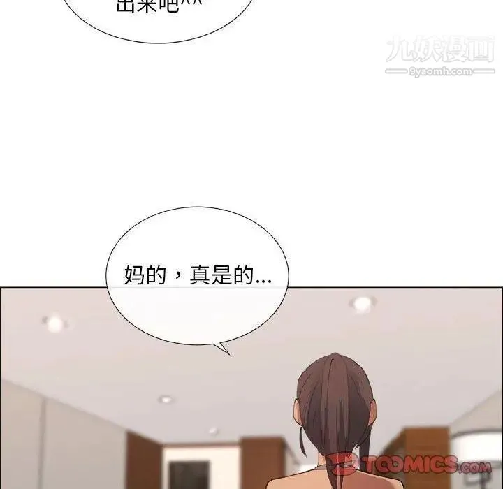 漂亮姐姐 - 第27话 - page 12