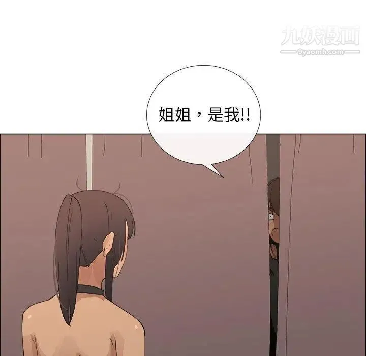 漂亮姐姐 - 第27话 - page 15