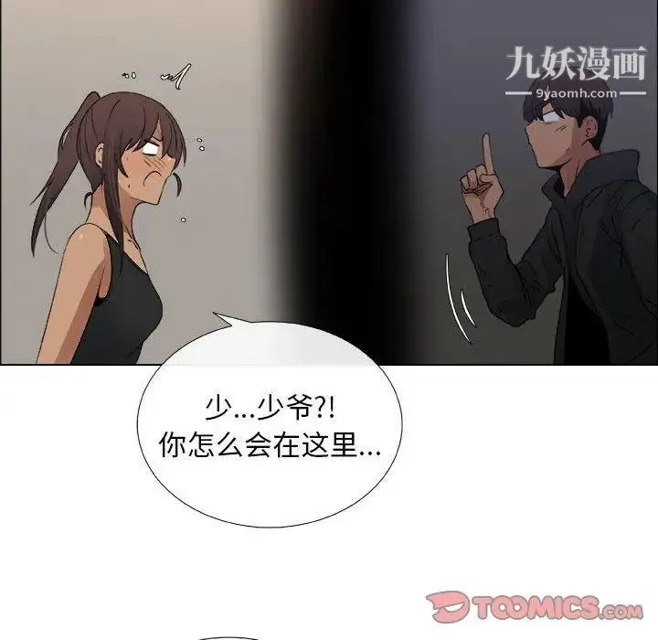 漂亮姐姐 - 第27话 - page 18