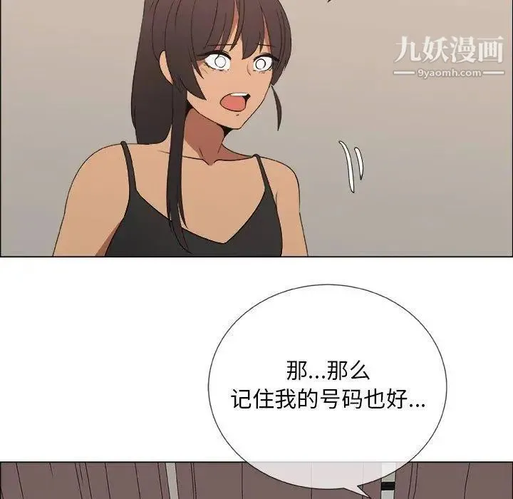 漂亮姐姐 - 第27话 - page 27