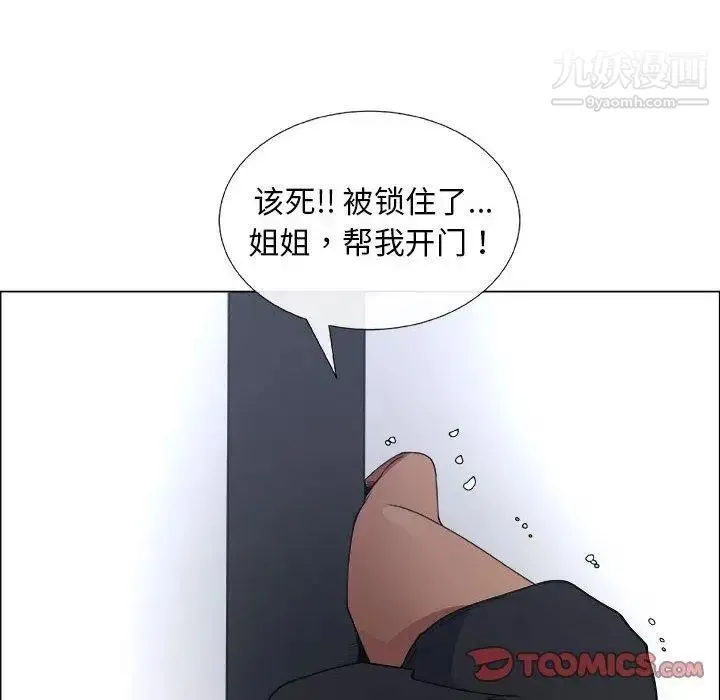 漂亮姐姐 - 第27话 - page 30
