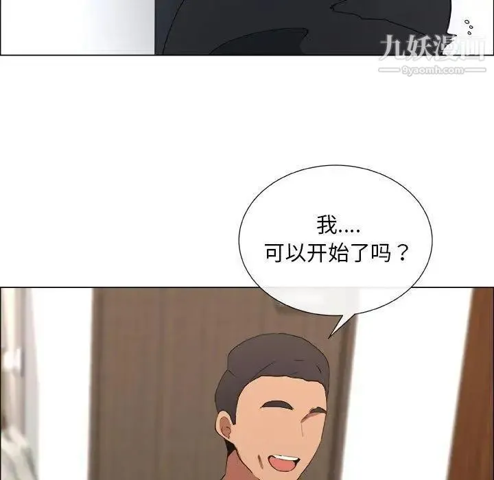 漂亮姐姐 - 第27话 - page 31