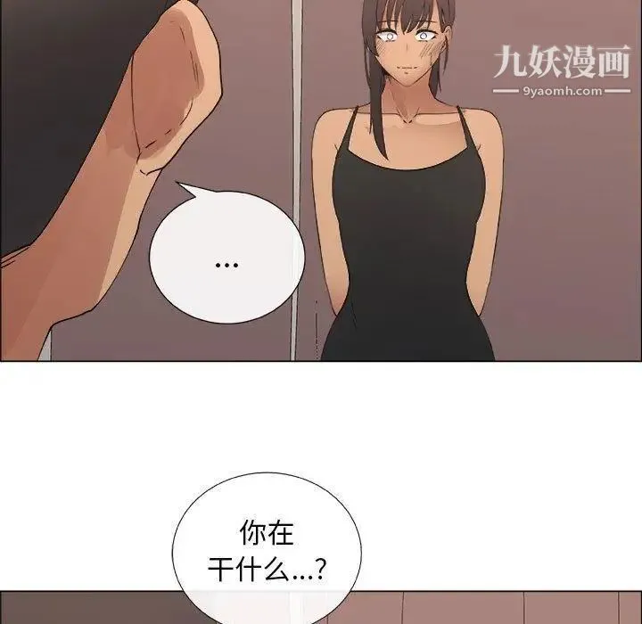 漂亮姐姐 - 第27话 - page 33