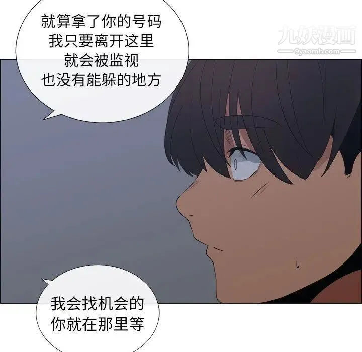 漂亮姐姐 - 第27话 - page 35