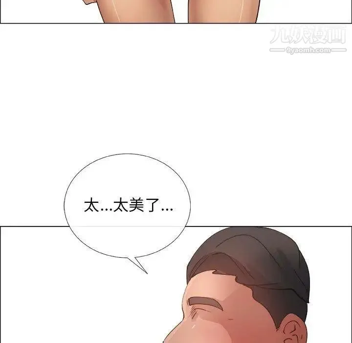漂亮姐姐 - 第27话 - page 41