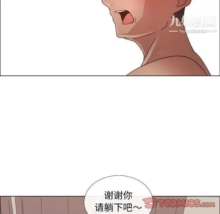 漂亮姐姐 - 第27话 - page 42