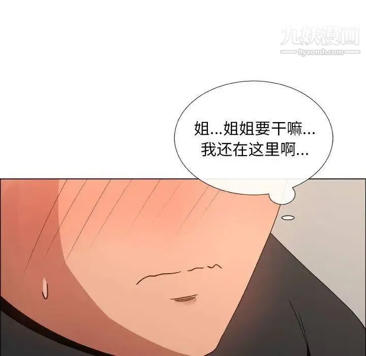 漂亮姐姐 - 第27话 - page 45