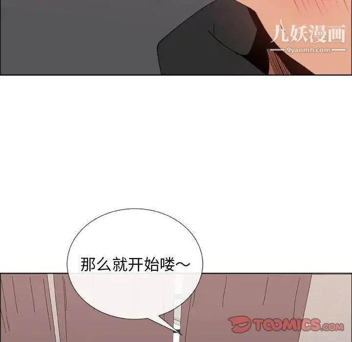 漂亮姐姐 - 第27话 - page 60