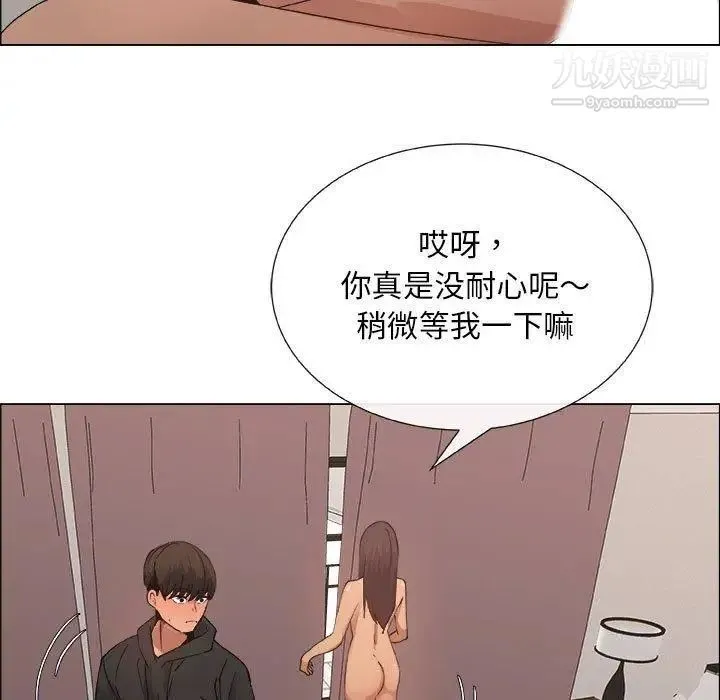 漂亮姐姐 - 第27话 - page 65