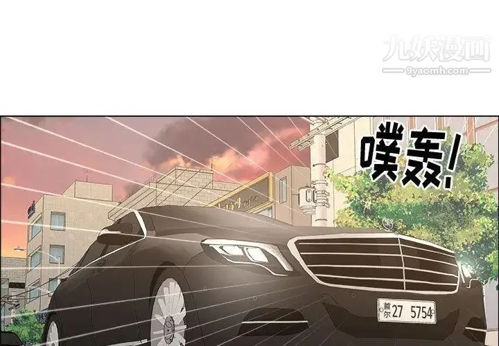 漂亮姐姐 - 第29话 - page 3