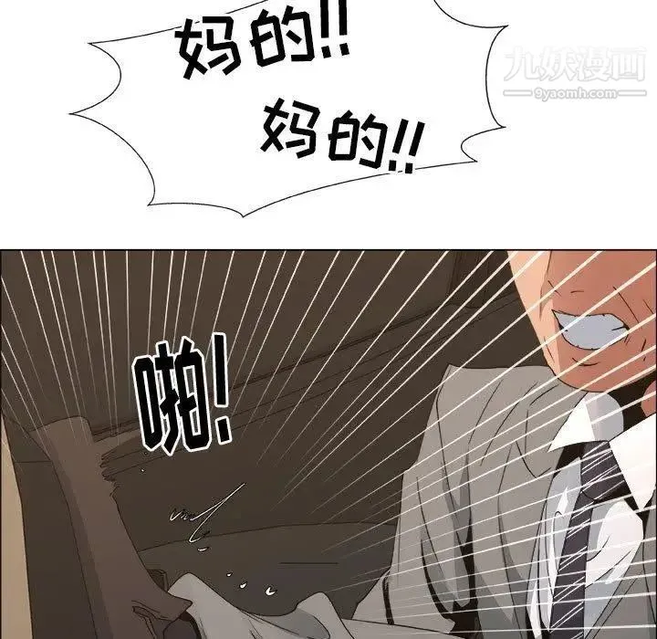 漂亮姐姐 - 第29话 - page 9