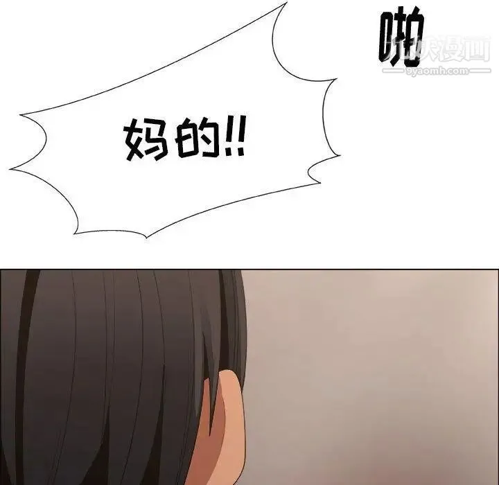 漂亮姐姐 - 第29话 - page 12