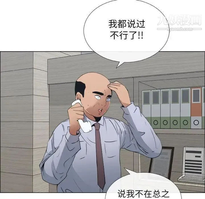 漂亮姐姐 - 第29话 - page 19