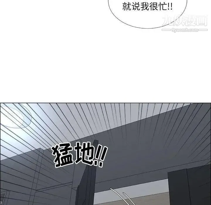 漂亮姐姐 - 第29话 - page 20