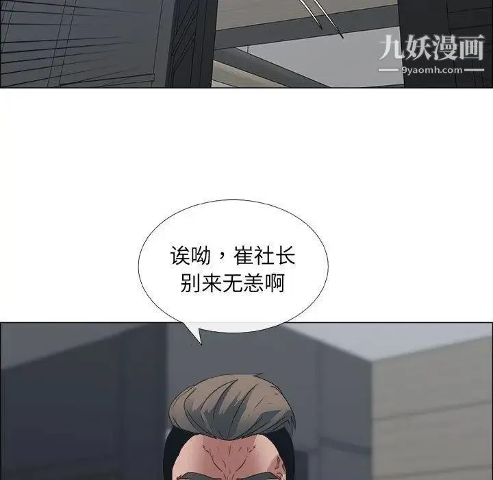 漂亮姐姐 - 第29话 - page 21
