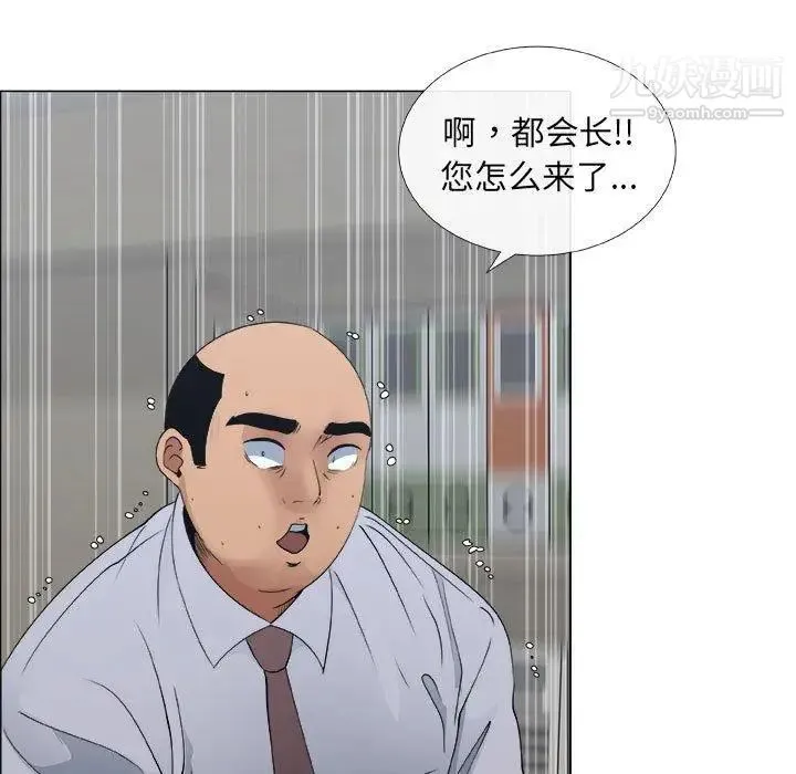 漂亮姐姐 - 第29话 - page 23