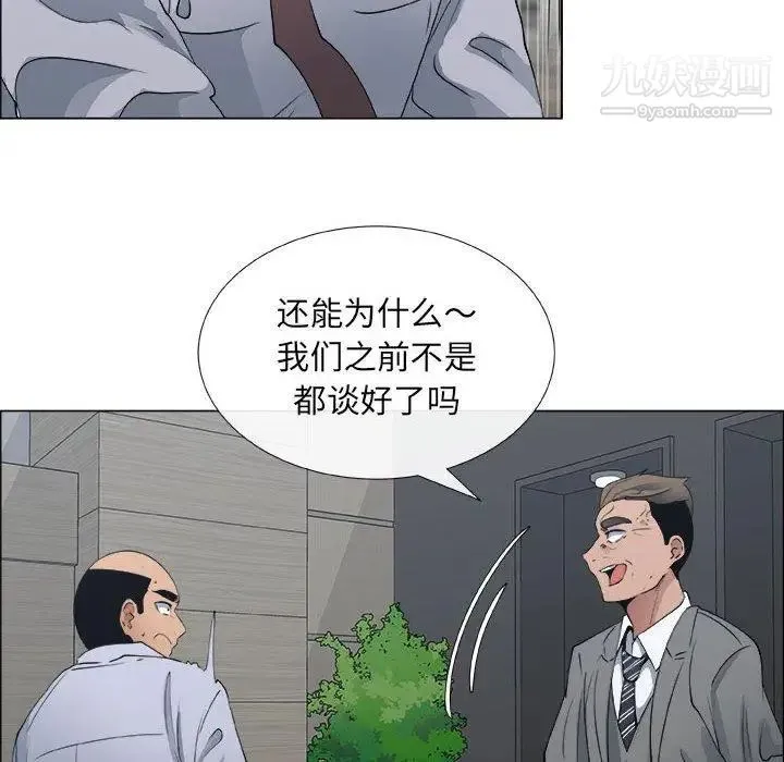 漂亮姐姐 - 第29话 - page 24