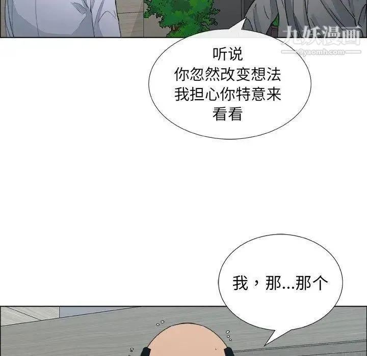 漂亮姐姐 - 第29话 - page 25