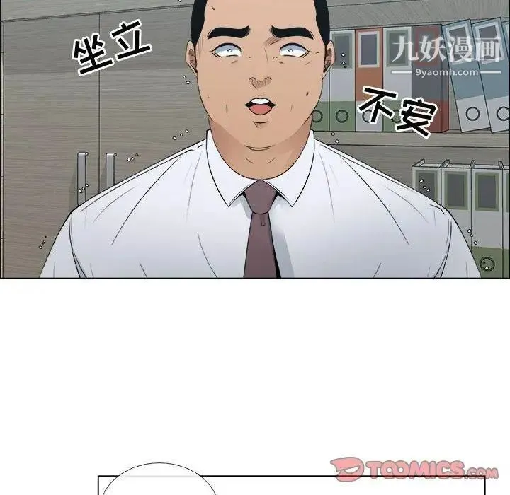 漂亮姐姐 - 第29话 - page 26