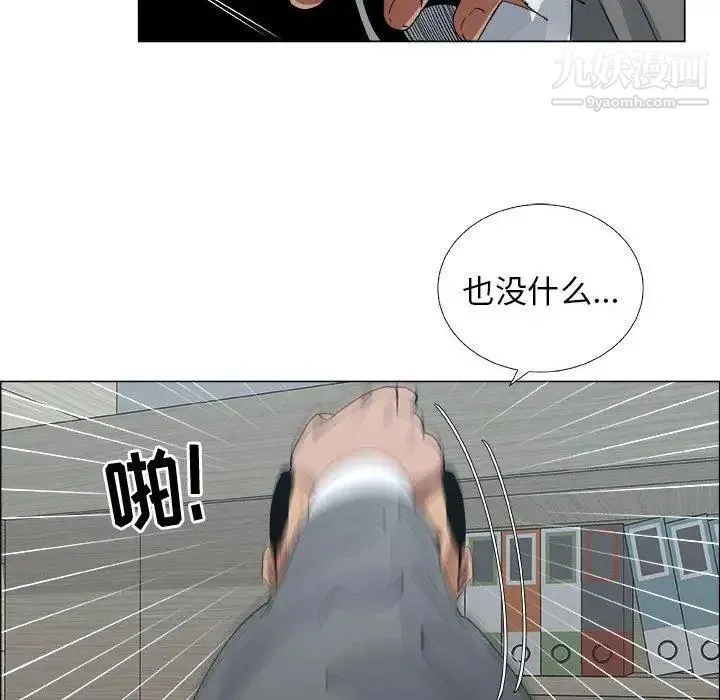 漂亮姐姐 - 第29话 - page 28
