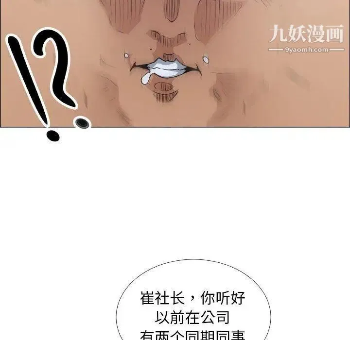 漂亮姐姐 - 第29话 - page 32