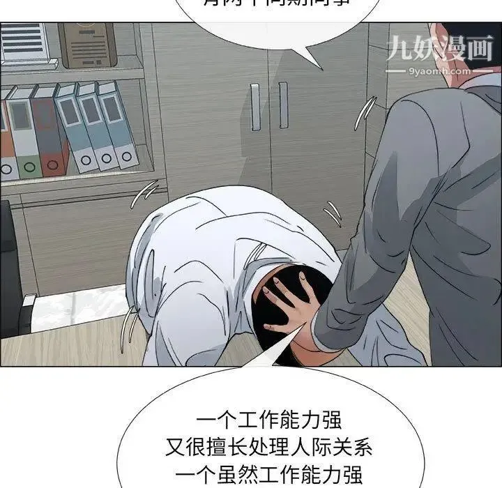 漂亮姐姐 - 第29话 - page 33