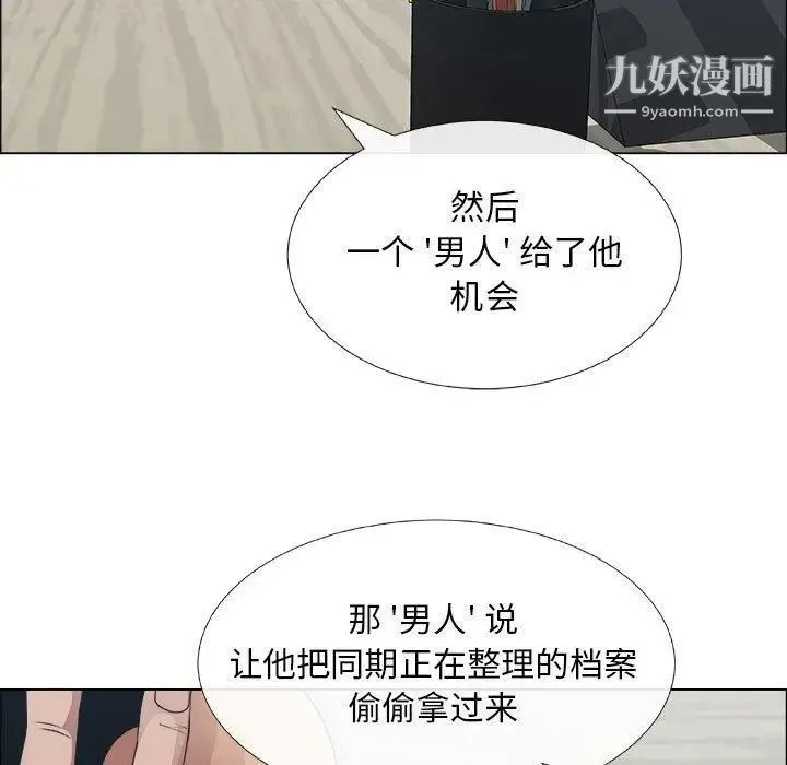 漂亮姐姐 - 第29话 - page 35