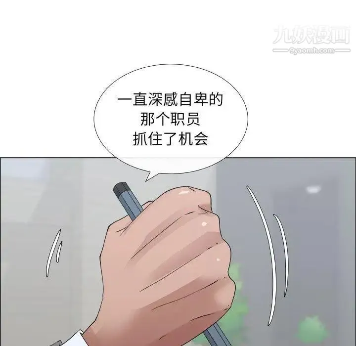 漂亮姐姐 - 第29话 - page 37