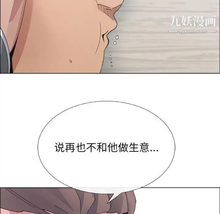 漂亮姐姐 - 第29话 - page 39