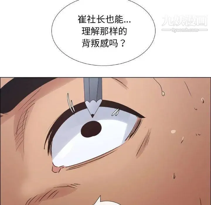 漂亮姐姐 - 第29话 - page 44