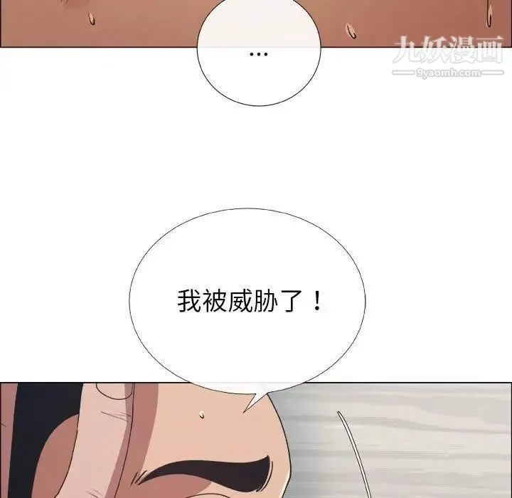 漂亮姐姐 - 第29话 - page 45