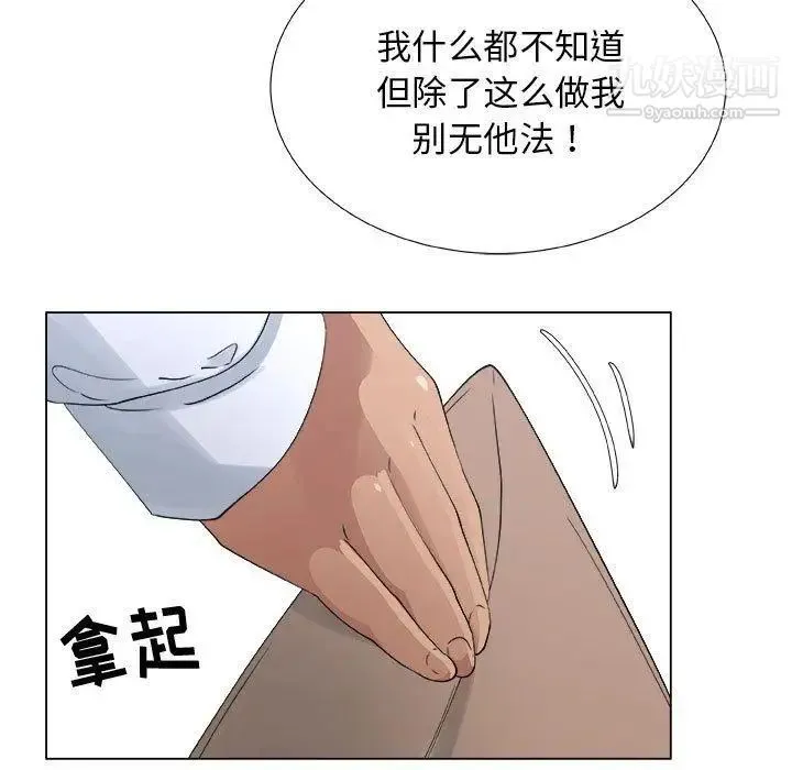 漂亮姐姐 - 第29话 - page 51