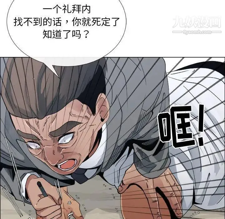 漂亮姐姐 - 第29话 - page 65