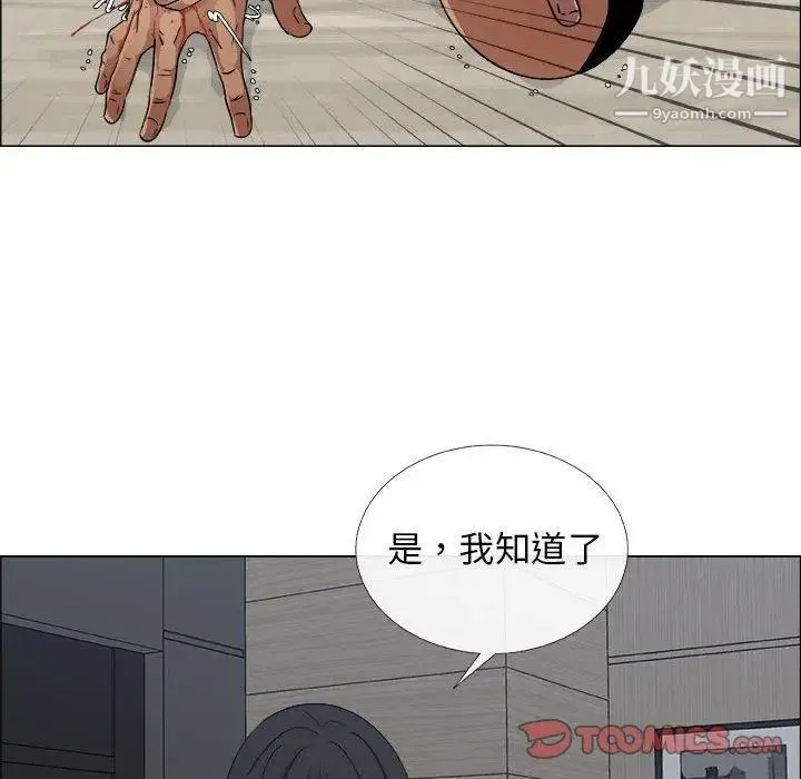 漂亮姐姐 - 第29话 - page 66