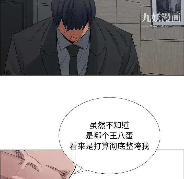 漂亮姐姐 - 第29话 - page 67