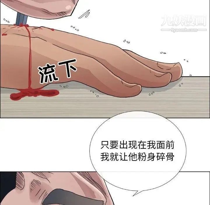 漂亮姐姐 - 第29话 - page 68