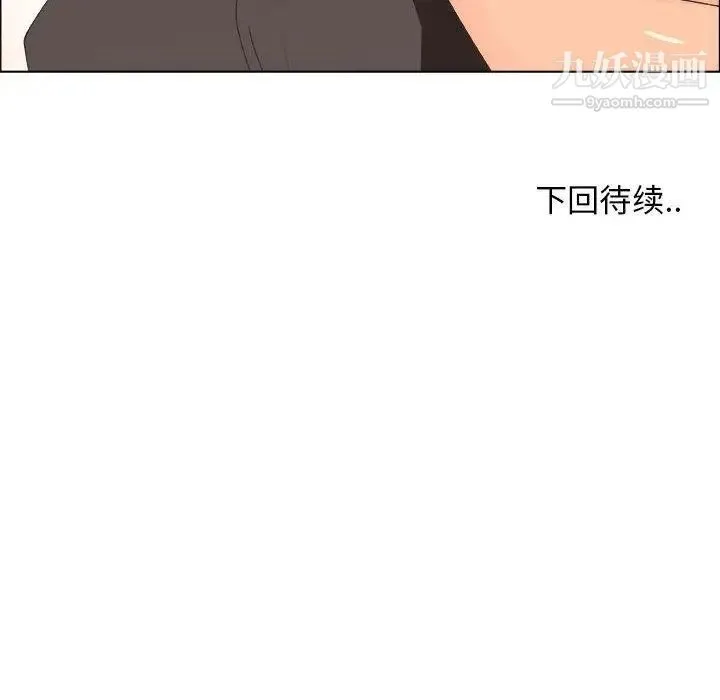 漂亮姐姐 - 第29话 - page 81
