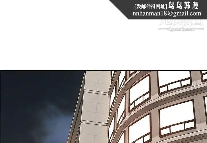 漂亮姐姐 - 第32话 - page 1