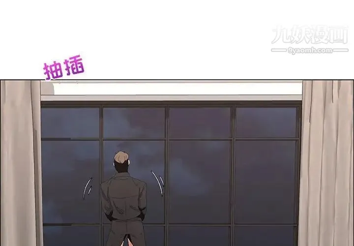 漂亮姐姐 - 第32话 - page 4