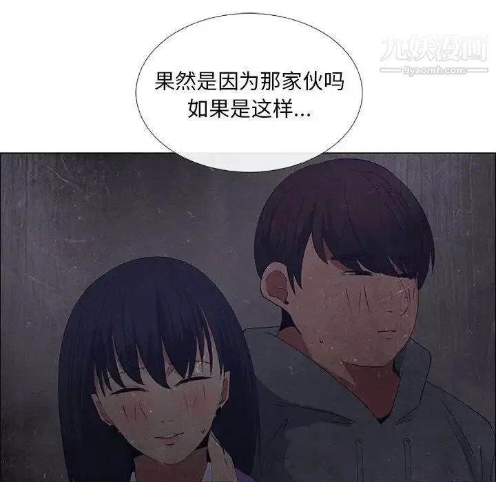 漂亮姐姐 - 第32话 - page 14