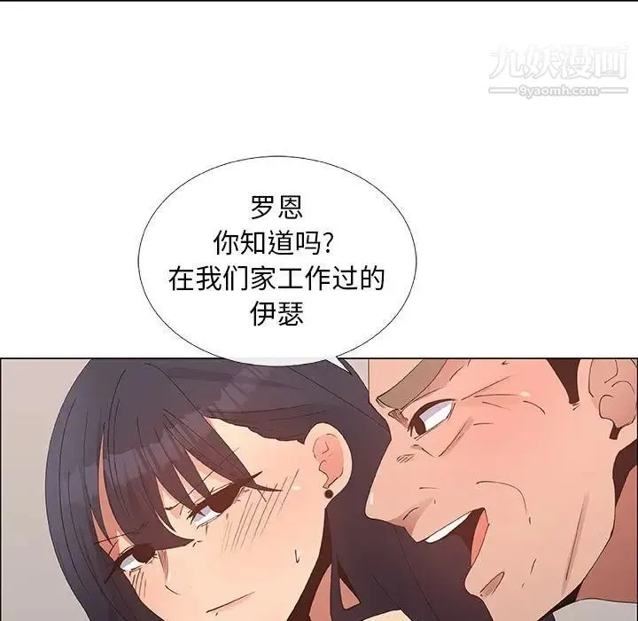 漂亮姐姐 - 第32话 - page 15