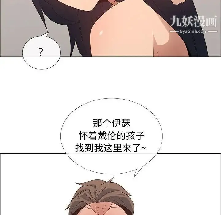 漂亮姐姐 - 第32话 - page 16