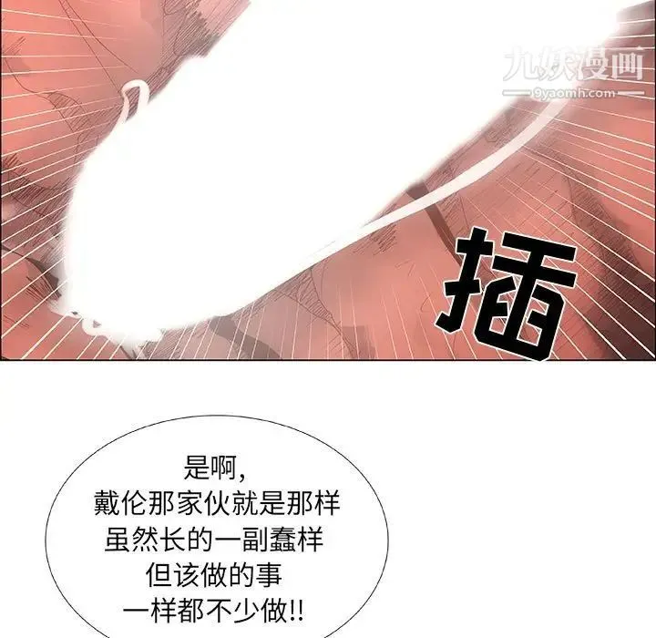 漂亮姐姐 - 第32话 - page 21