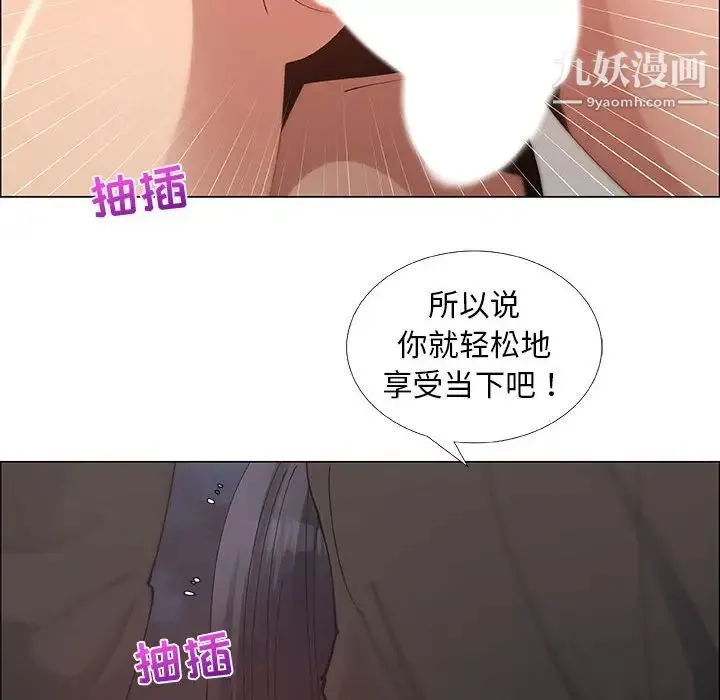 漂亮姐姐 - 第32话 - page 24