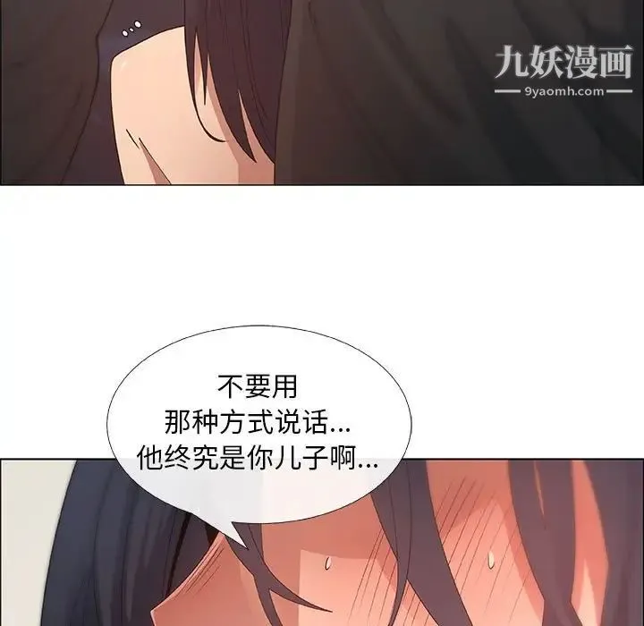 漂亮姐姐 - 第32话 - page 25