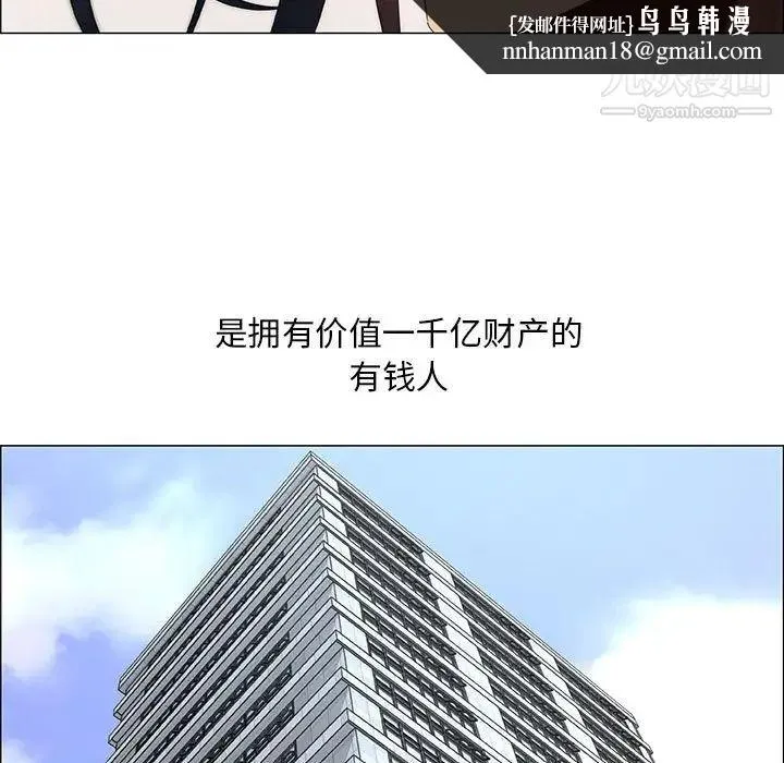 漂亮姐姐 - 第32话 - page 41