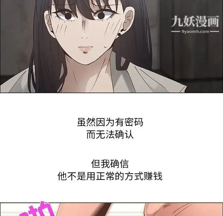 漂亮姐姐 - 第32话 - page 53